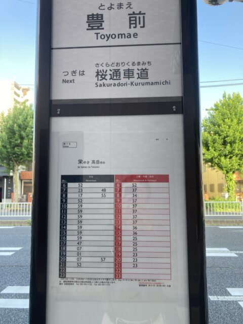 豊前バス停