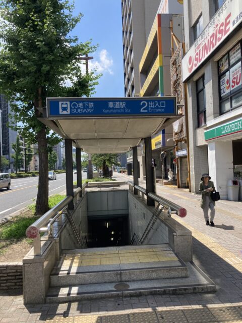 最寄り駅